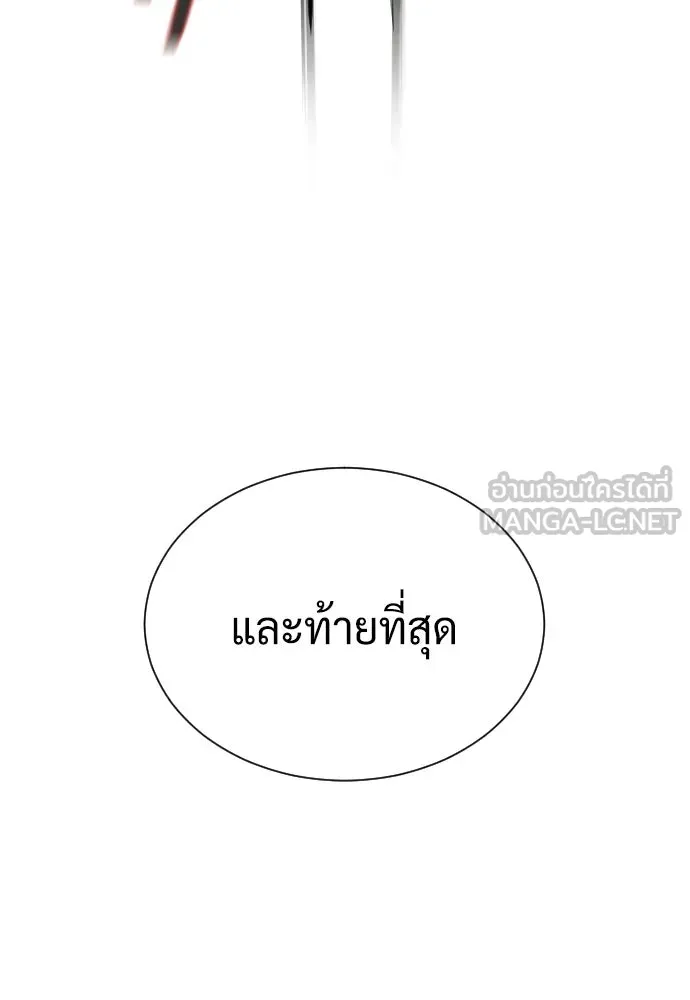 นักฆ่าย้อนวัย ตอนที่ 139 รูปที่ 171