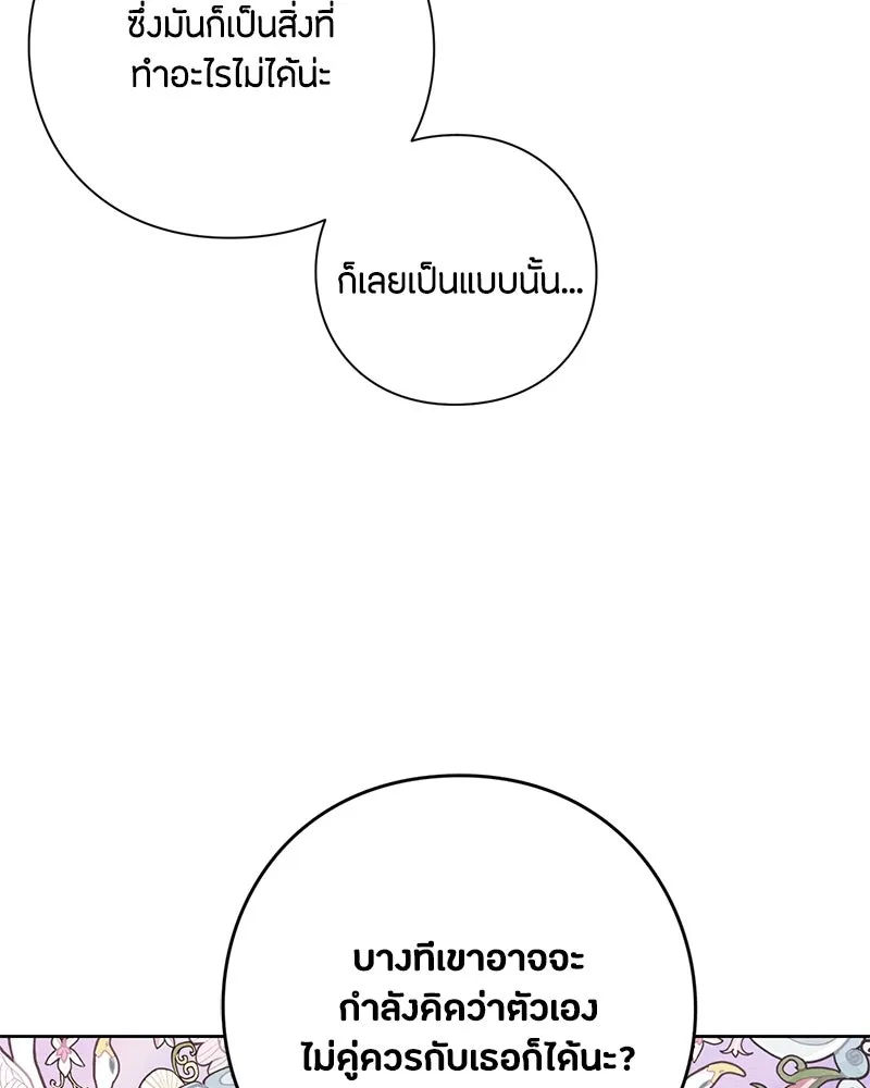 เป็นวัยรุ่นมันเหนื่อย ตอนที่ 22 รูปที่ 59