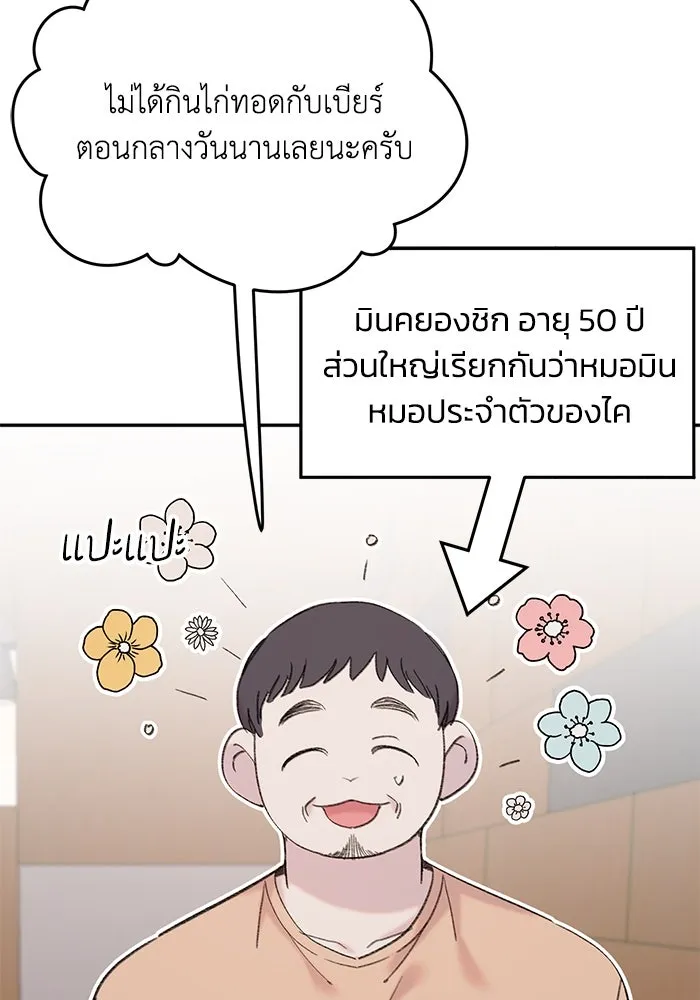 รักน้ำ รักปลา รักเธอนะ ตอนที่ 10 ปลาคิดถึง รูปที่ 55