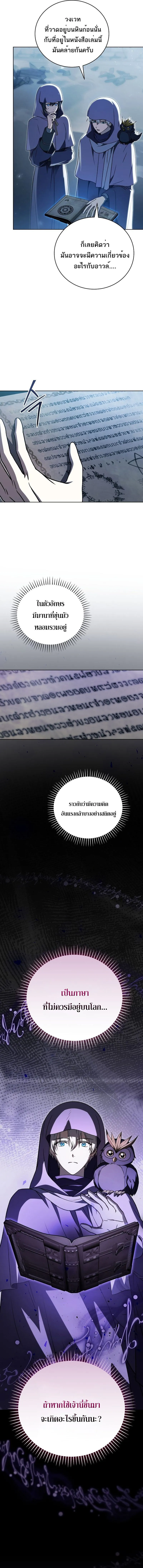 Concept Grasping Magic Genius อ_จฉร_ยะเวทมนตร_ ผ_ไขความล_บแห_งมานา ตอนที่ ตอนที่ 32 รูปที่ 7