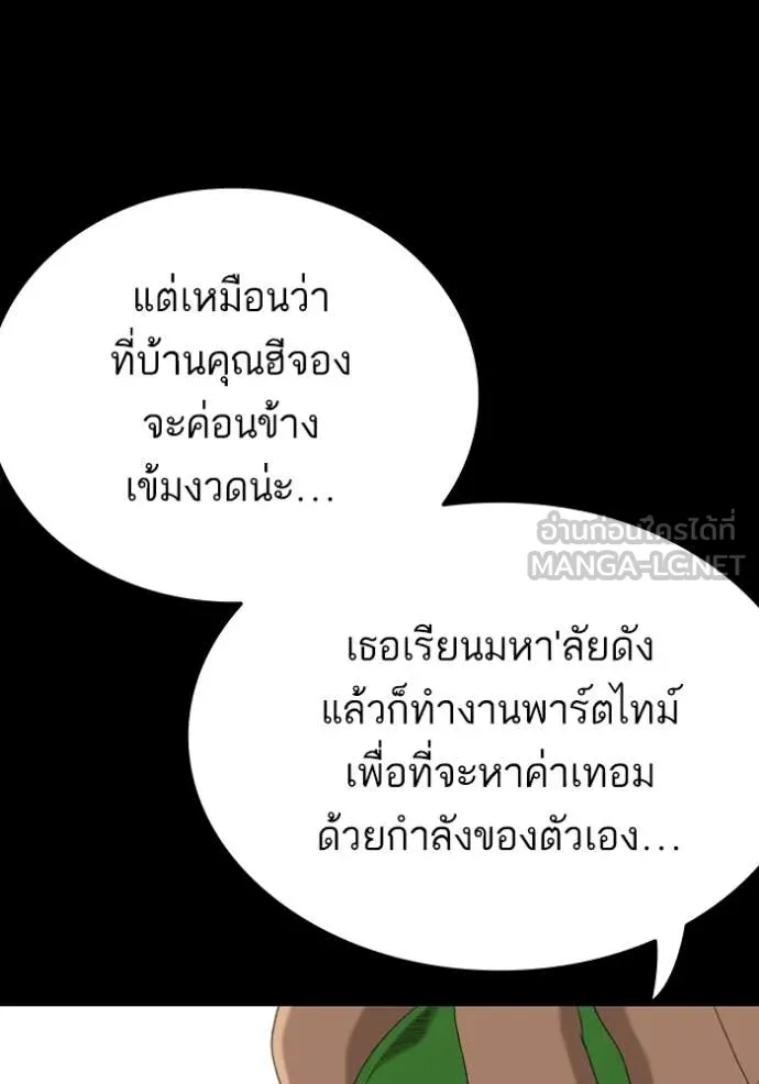 BAD GUY ตอนที่ 268 รูปที่ 80