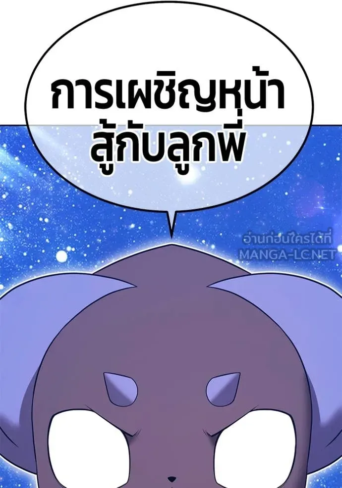 +99 ท่อนไม้ ตอนที่ 166 รูปที่ 261