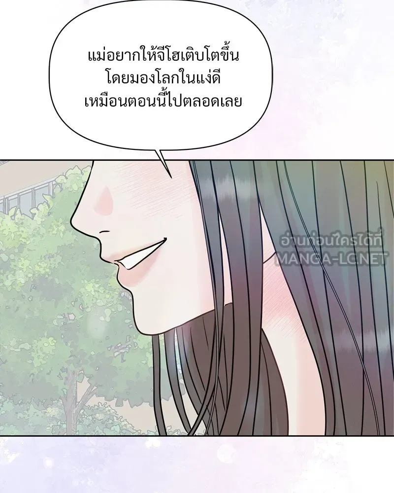 รักนี้ไม่ต้องมีเซนส์ ตอนที่ 1 รูปที่ 21