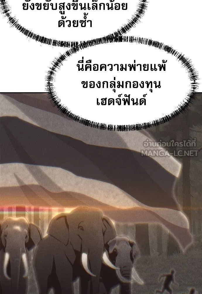 หลานอัจฉริยะ ตอนที่ 78 รูปที่ 39