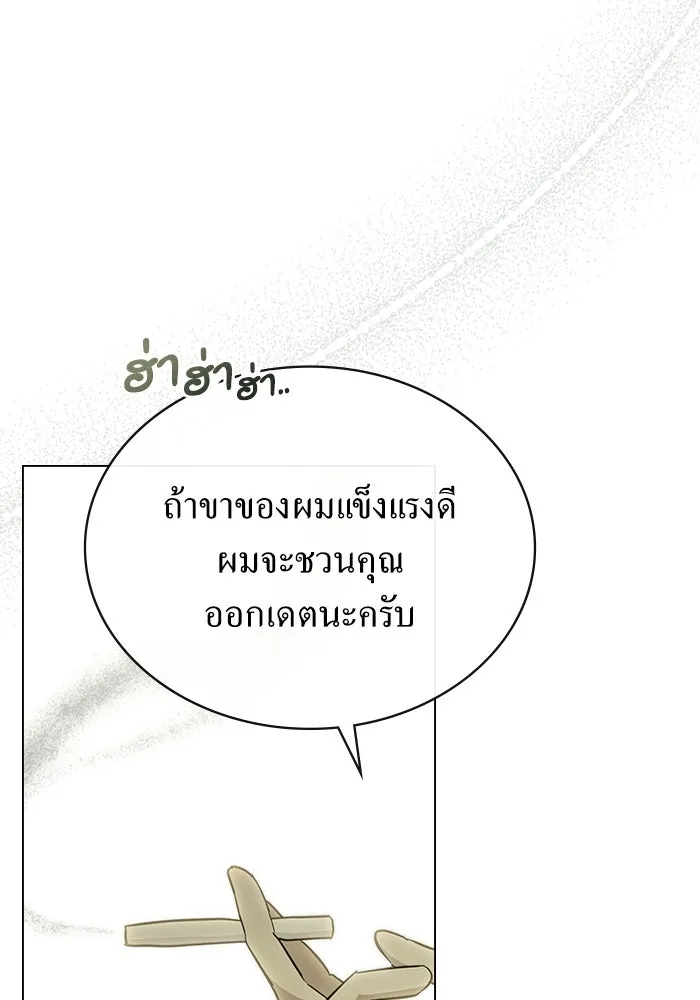 กู้ชีวิตลิขิตท่านเอิร์ล ตอนที่ 25 รูปที่ 8