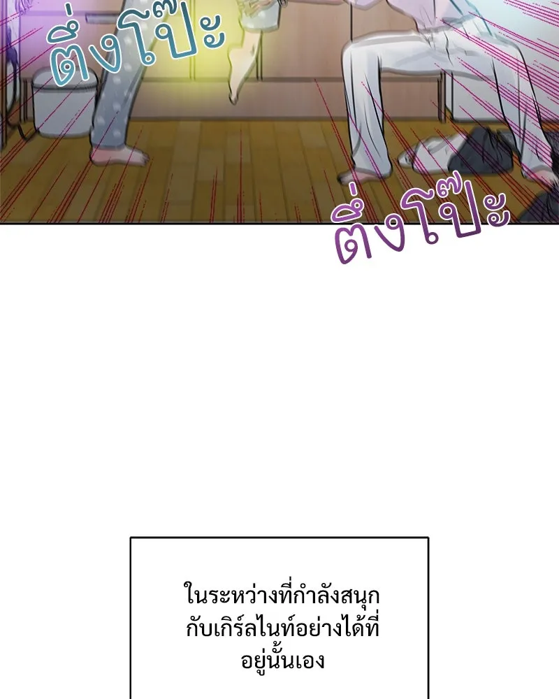รักนี้ไม่ต้องมีเซนส์ ตอนที่ 30 รูปที่ 41