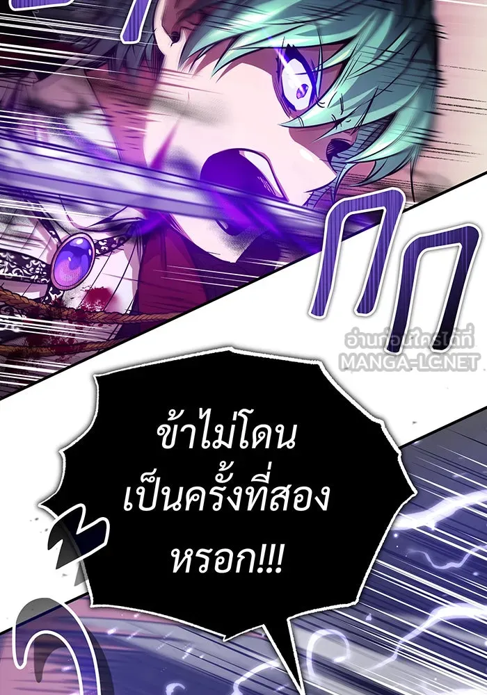 จอมเวทเกิดใหม่ในรอบ 66666 ปี ตอนที่ 84 รูปที่ 108