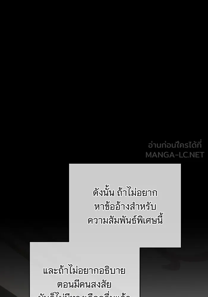 แกล้งตายให้หายแค้น ตอนที่ 31 รูปที่ 66