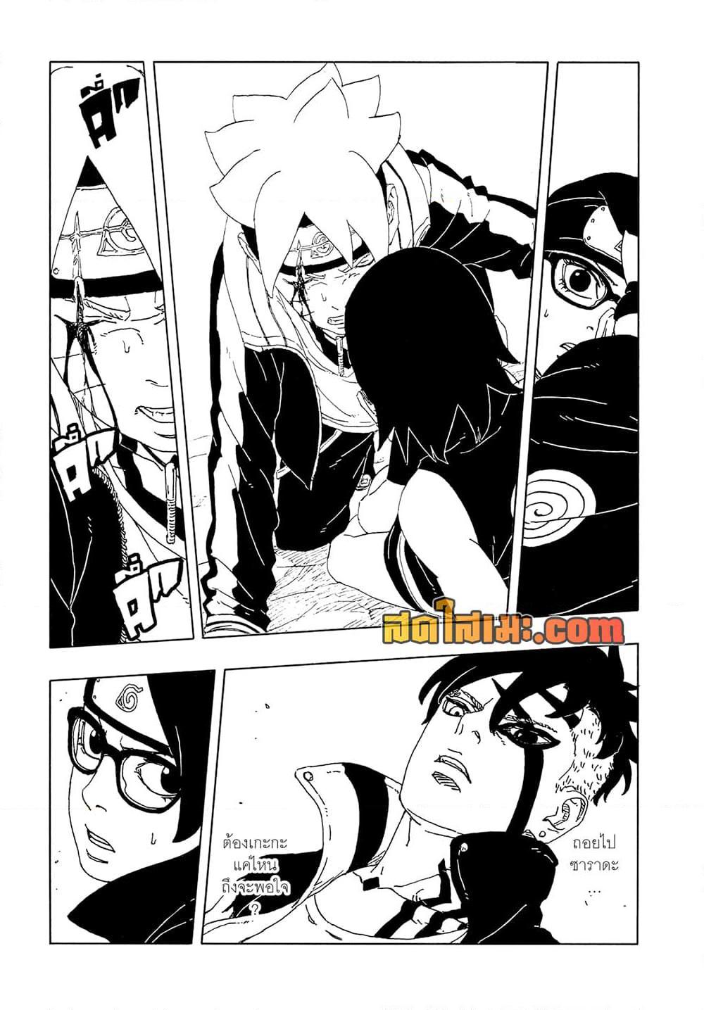 Manga-lc-com อ่านมังงะ อ่านการ์ตูน ออนไลน์ ฟรี Boruto -Two Blue Vortex- ตอนที่ 1 2 3 4 5 6 7 8 9 10 11 12 13 14 ฟรี ไม่มีโฆษณา Manga-lc - อ่าน มังงะ อ่าน การ์ตูน ออนไลน์ อ่านมังงะ ฟรี