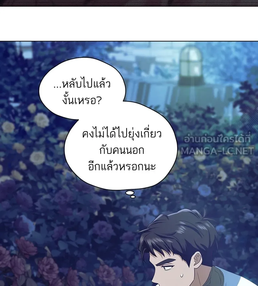 ทางหลุดพ้นของนักบุญลวง ตอนที่ 11 รูปที่ 114