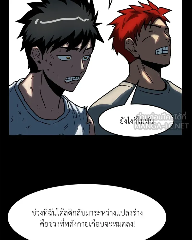 โรงเรียนสัตว์กินเนื้อ ตอนที่ 29 รูปที่ 54