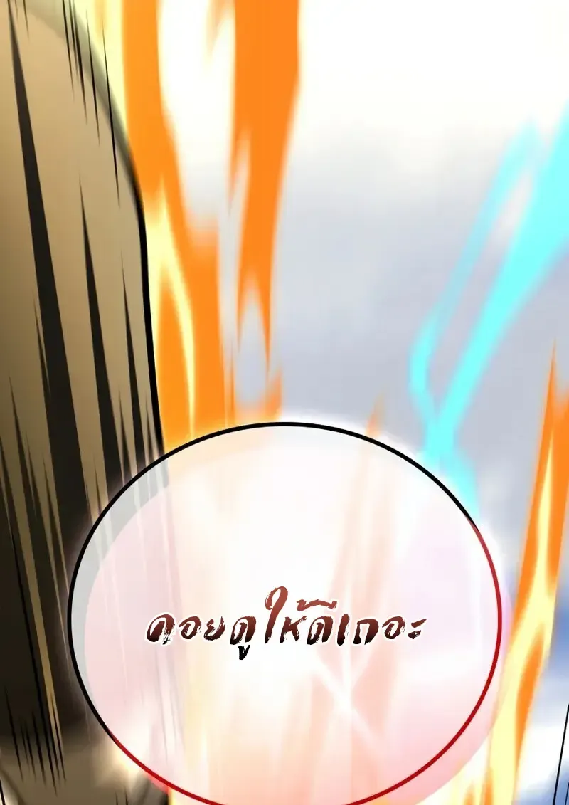 The Martial God Who Regressed Back to Level 2 ตอนที่ ตอนที่ 107 รูปที่ 119