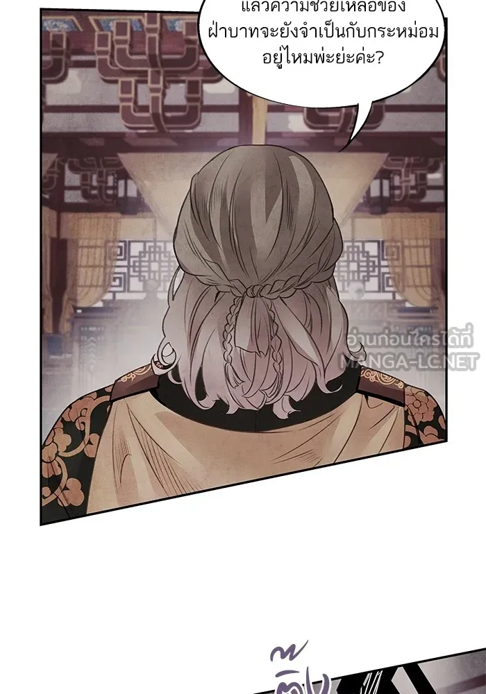 อาซา ตอนที่ 29 ข้อเสนอ รูปที่ 24