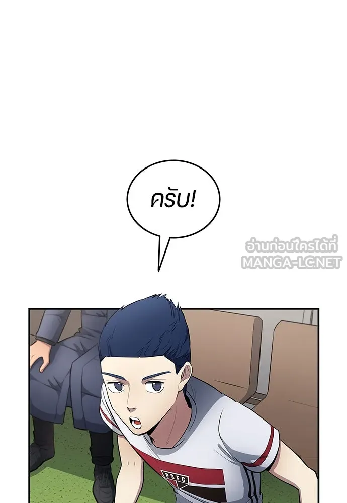 นักเตะแข้งสวรรค์ ตอนที่ 62 รูปที่ 24