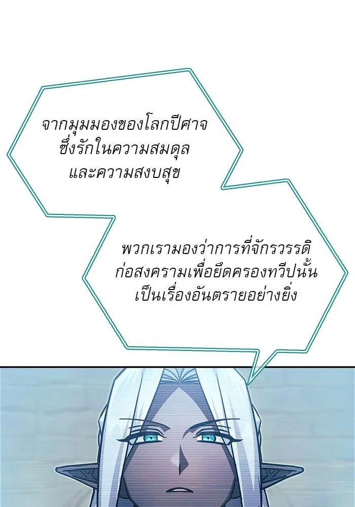 ผมไม่ได้เก่งอย่างที่คิด ตอนที่ 68 รูปที่ 37