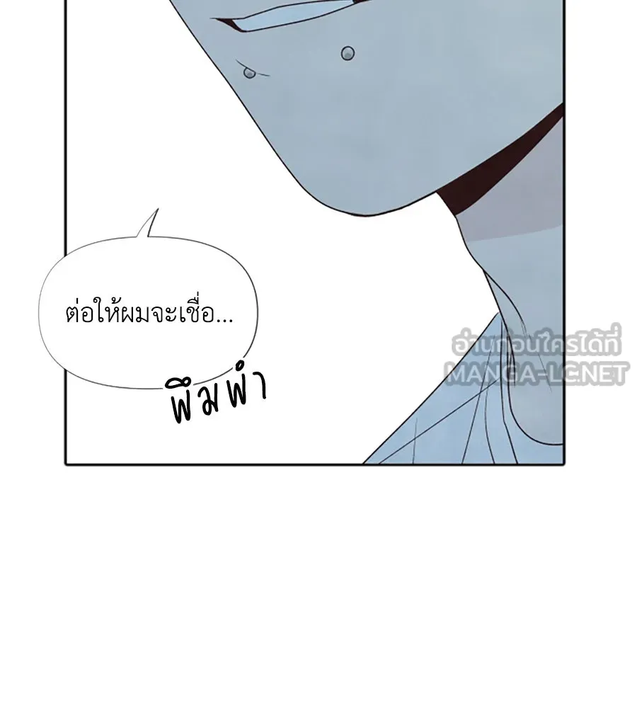 เหตุผลของคนไม่อยากอยู่ ตอนที่ 21 รูปที่ 63