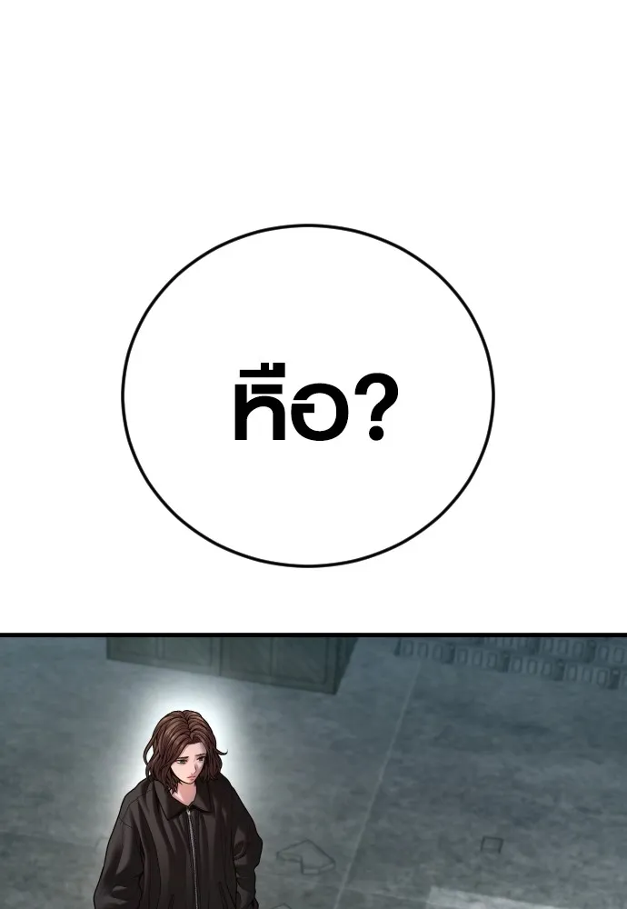 อาชญากรวัยเยาว์ ตอนที่ 74 ไพ่ใบที่สาม รูปที่ 148