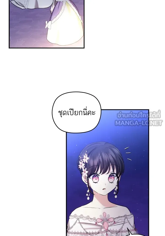 บุตรสาวของดยุกปีศาจ ตอนที่ 120 รูปที่ 69