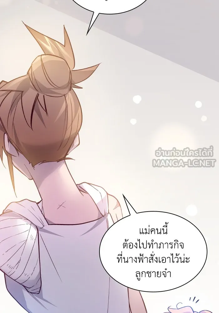 ฟิลเลียโรเซ่กับคำทำนายแห่งมงกุฎหนาม ตอนที่ 126 รูปที่ 30