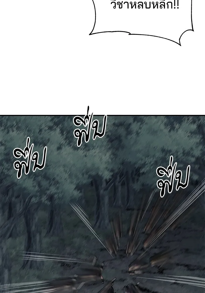 คุณปู่จอมยุทธกับหลานสาวสุดแกร่ง ตอนที่ 94 รูปที่ 49