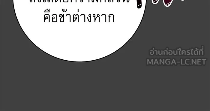 นางร้ายที่ไหนจะมีคุณธรรม ตอนที่ 42 รูปที่ 54