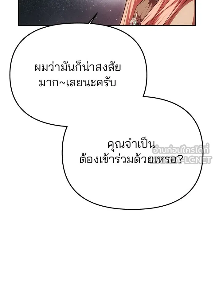 เกมรักจับสามี ตอนที่ 68 รูปที่ 21