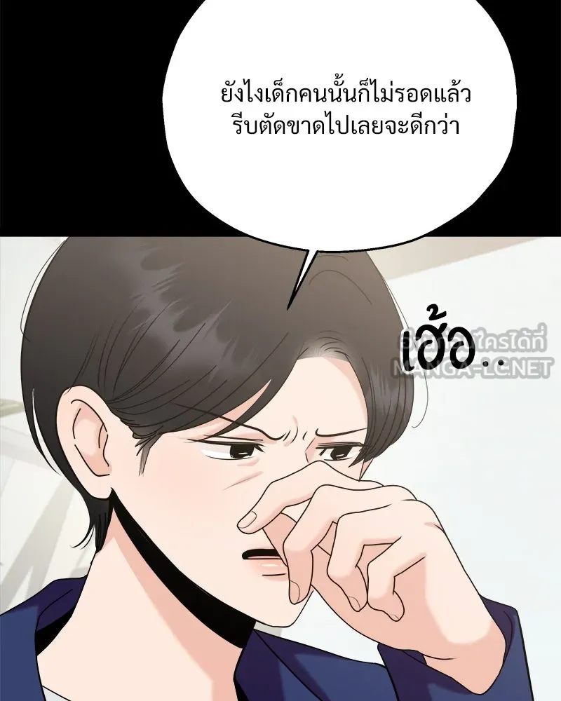 Pyramid Game เกมพีระมิด ตอนที่ 85 รูปที่ 90