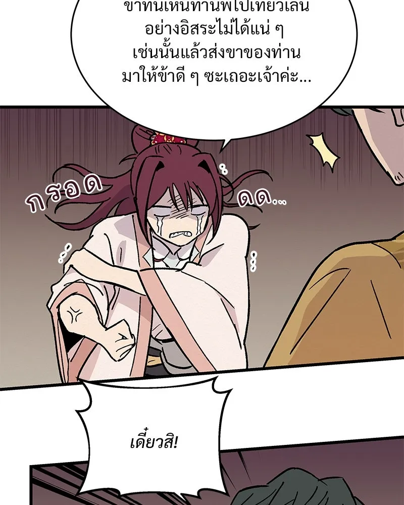 ข้าต้องไม่ใช่พระชายา ตอนที่ 30 รูปที่ 55