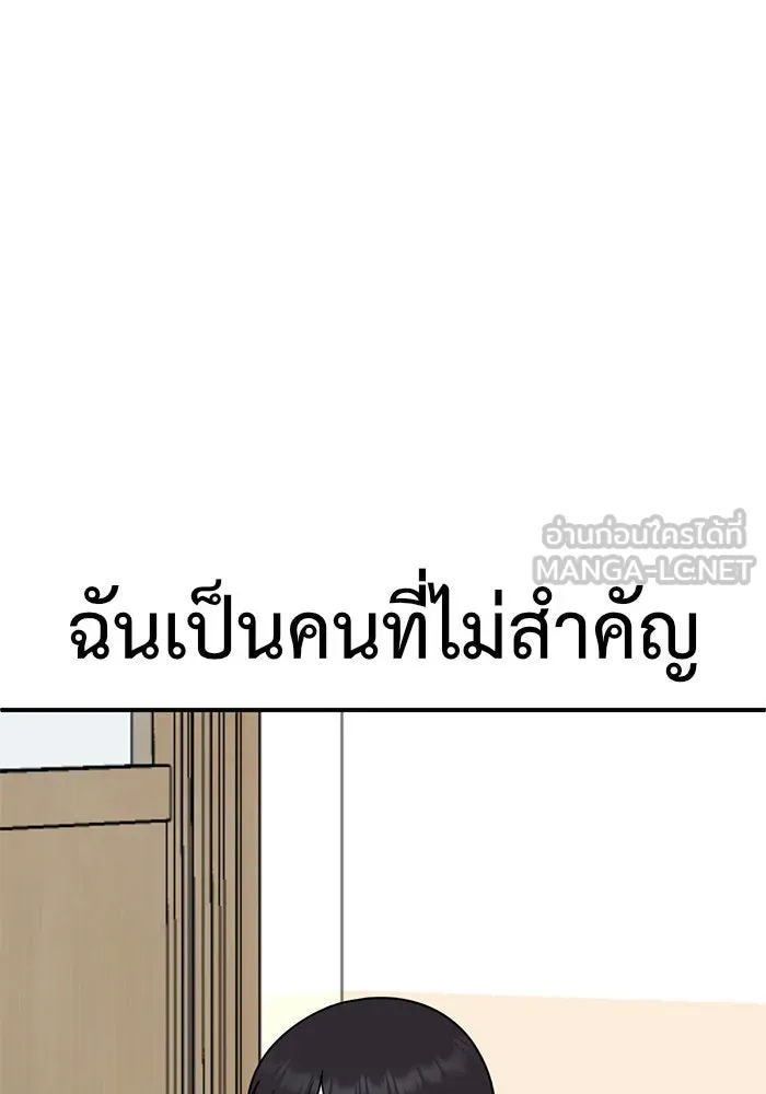 ช่วยเปลี่ยนฉันที ตอนที่ 153. ซองคโยบิน 2 รูปที่ 39