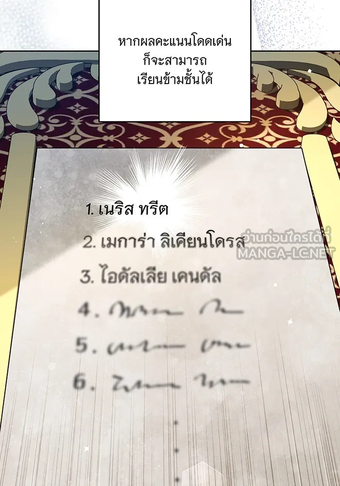 ทุกอย่างที่เสียไป ฉันขอทวงคืน ตอนที่ 4 รูปที่ 12