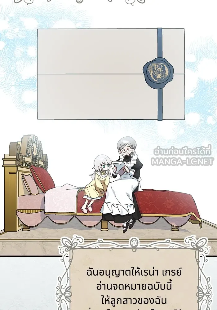 แมวน้อยในรังหมาป่า ตอนที่ 15 รูปที่ 21