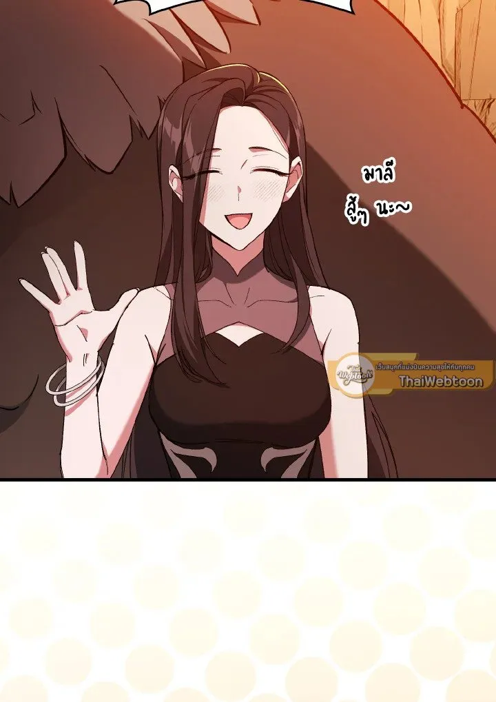 Max Level Player ตอนที่ ตอนที่ 92 รูปที่ 97