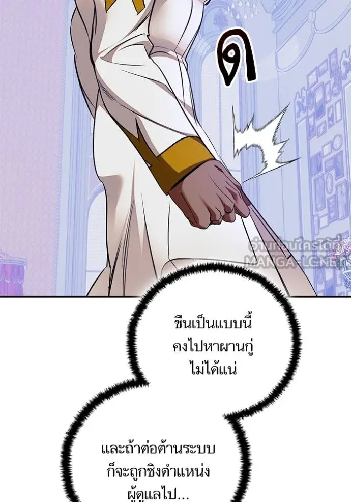 Return to Player ตอนที่ 182 รูปที่ 80