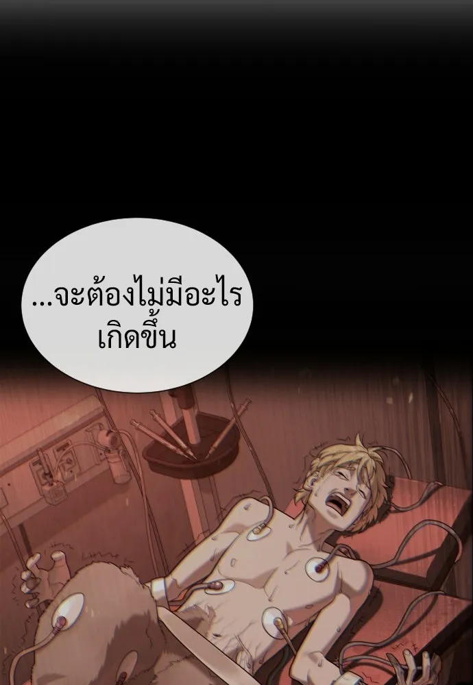 นักฆ่าย้อนวัย ตอนที่ 131 รูปที่ 14
