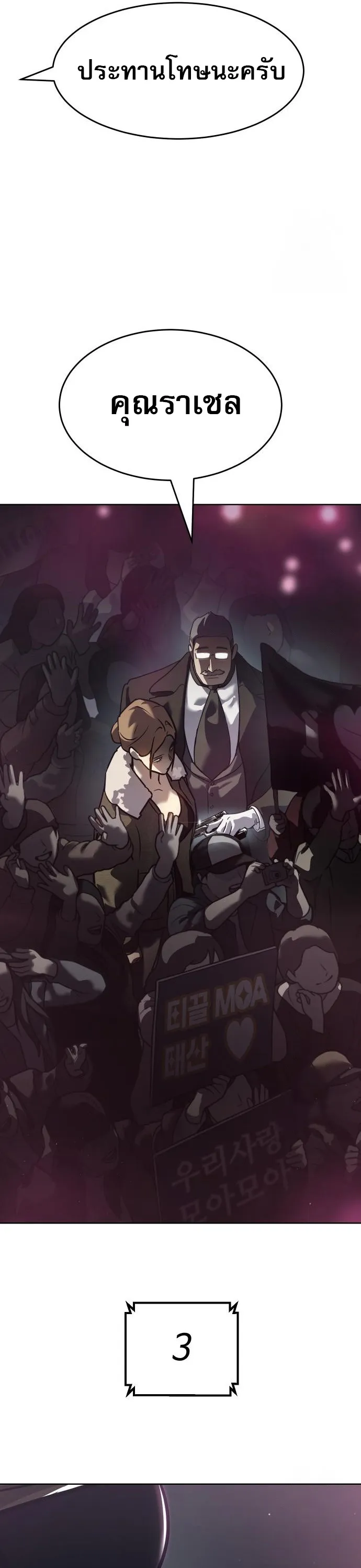 Laws of The Good Child ตอนที่ ตอนที่ 43 รูปที่ 64