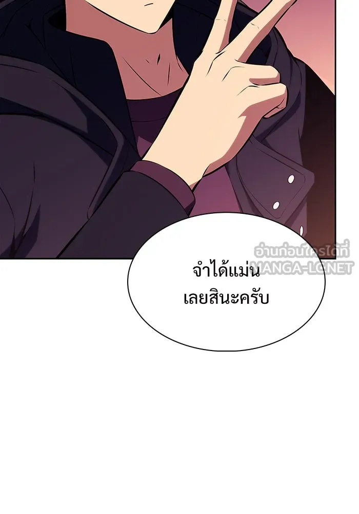 ผู้เล่นหน้าใหม่เลเวลแมกซ์ ตอนที่ 201 สงครามชิงคู่ (3) รูปที่ 87