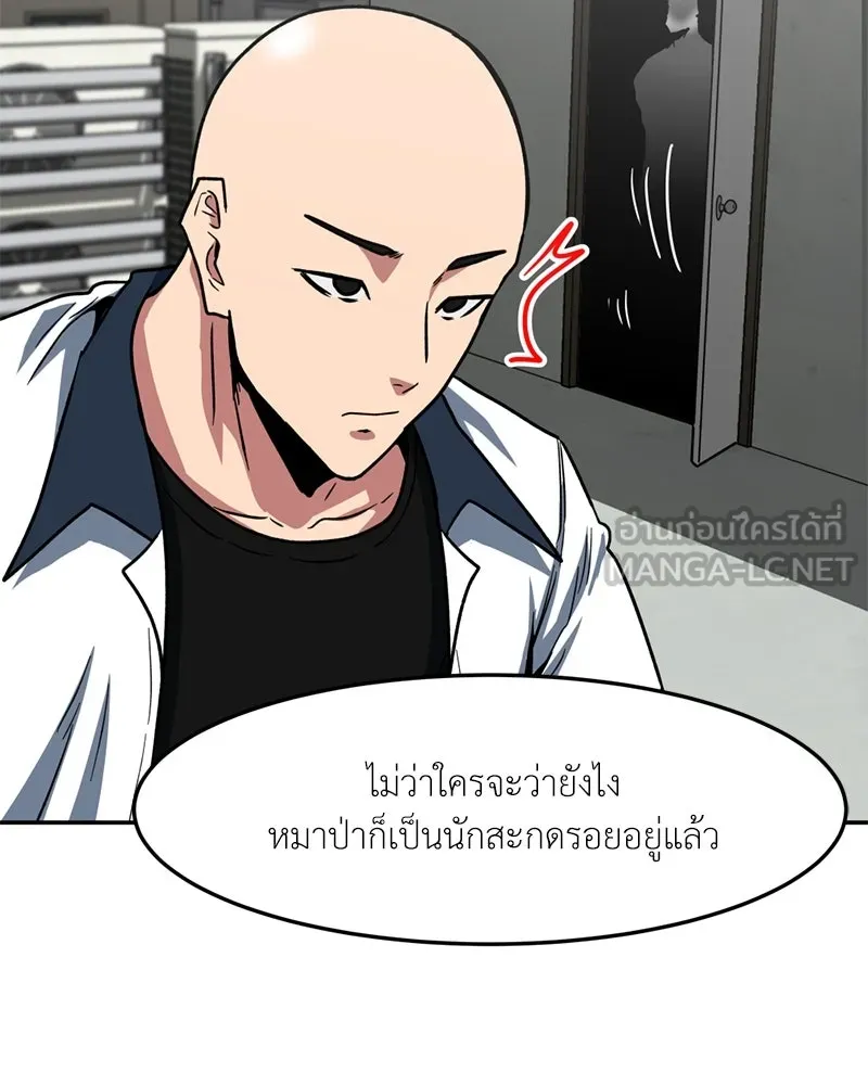 โรงเรียนสัตว์กินเนื้อ ตอนที่ 39 รูปที่ 24