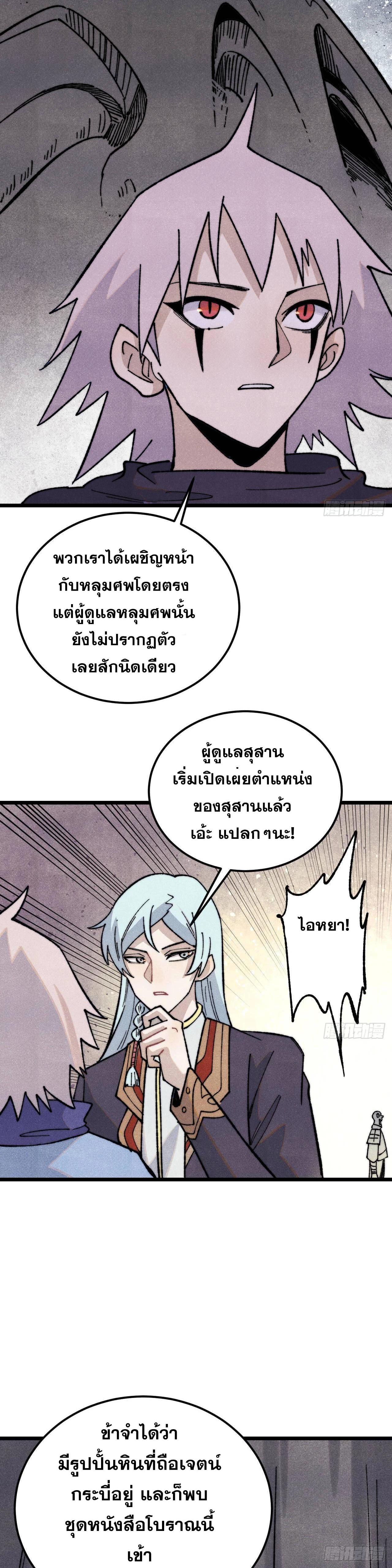 Manga-lc-com อ่านมังงะ อ่านการ์ตูน ออนไลน์ ฟรี All Hail the Sect Leader ตอนที่ 1 2 3 4 5 6 7 8 9 10 11 12 13 14 ฟรี ไม่มีโฆษณา Manga-lc - อ่าน มังงะ อ่าน การ์ตูน ออนไลน์ อ่านมังงะ ฟรี