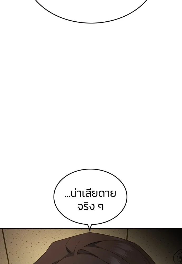 รักแล้วห้ามเลิก ตอนที่ 11 รูปที่ 140