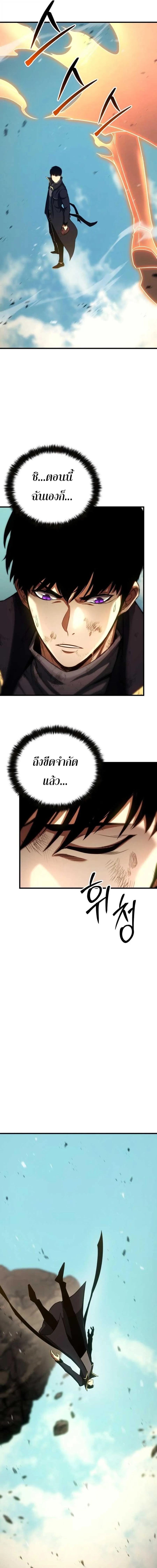 Absolute Necromancer ออลมาสเตอร_ เนโครแมนเซอร_ ตอนที่ ตอนที่ 96 รูปที่ 27