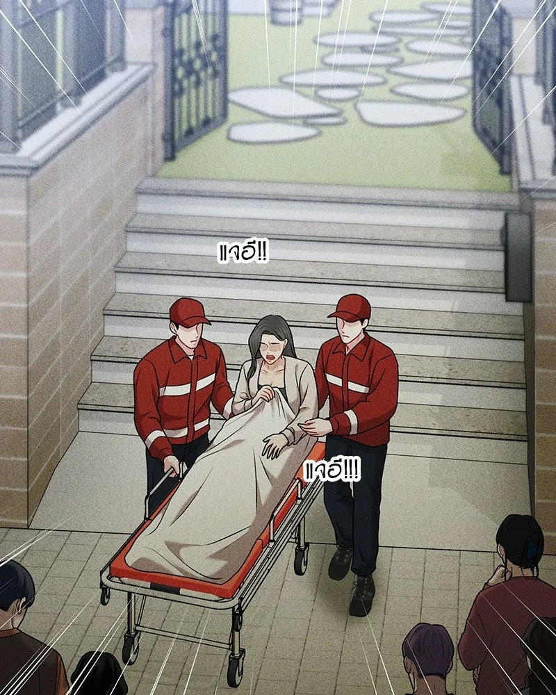 จ้า แม่คนสวย ตอนที่ 45 รูปที่ 106