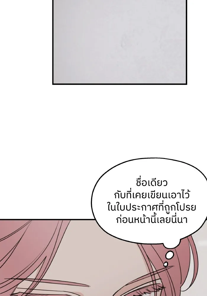 ครอบครัวสามีเห็นทีจะคลั่งรัก ตอนที่ 70 รูปที่ 19