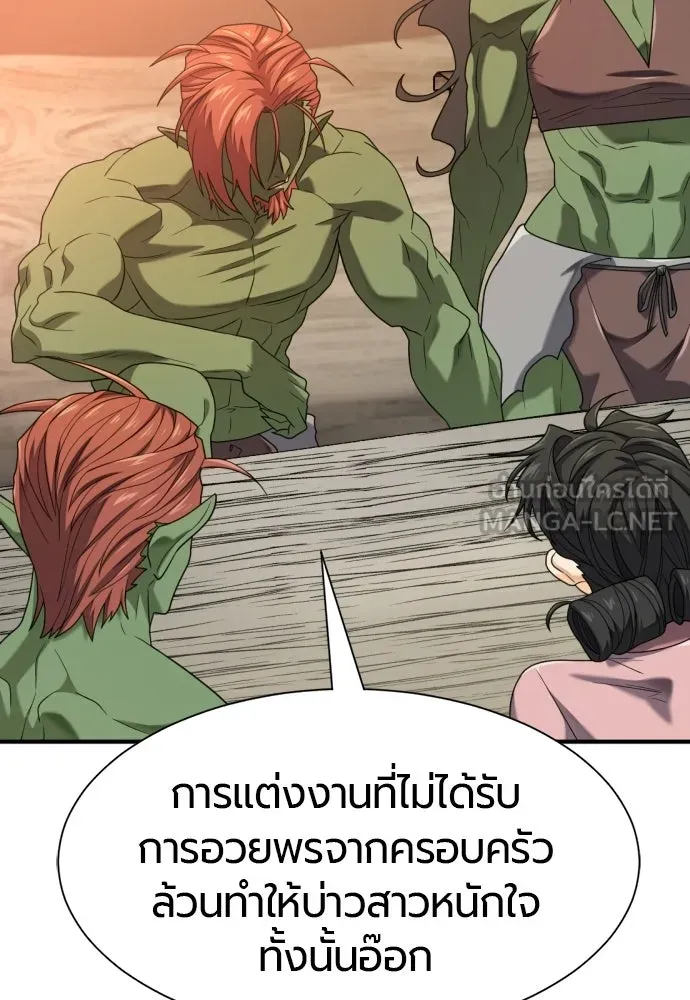 ยอดสถาปนิกผู้พิทักษ์อาณาจักร ตอนที่ 216 การตกลงแต่งงานของเอมิลี่ รูปที่ 51