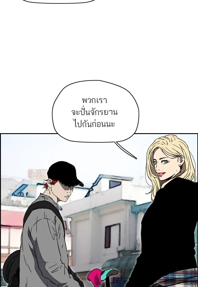 ปั่นสู้ฝันbrWind Breaker ตอนที่ 89 รูปที่ 7