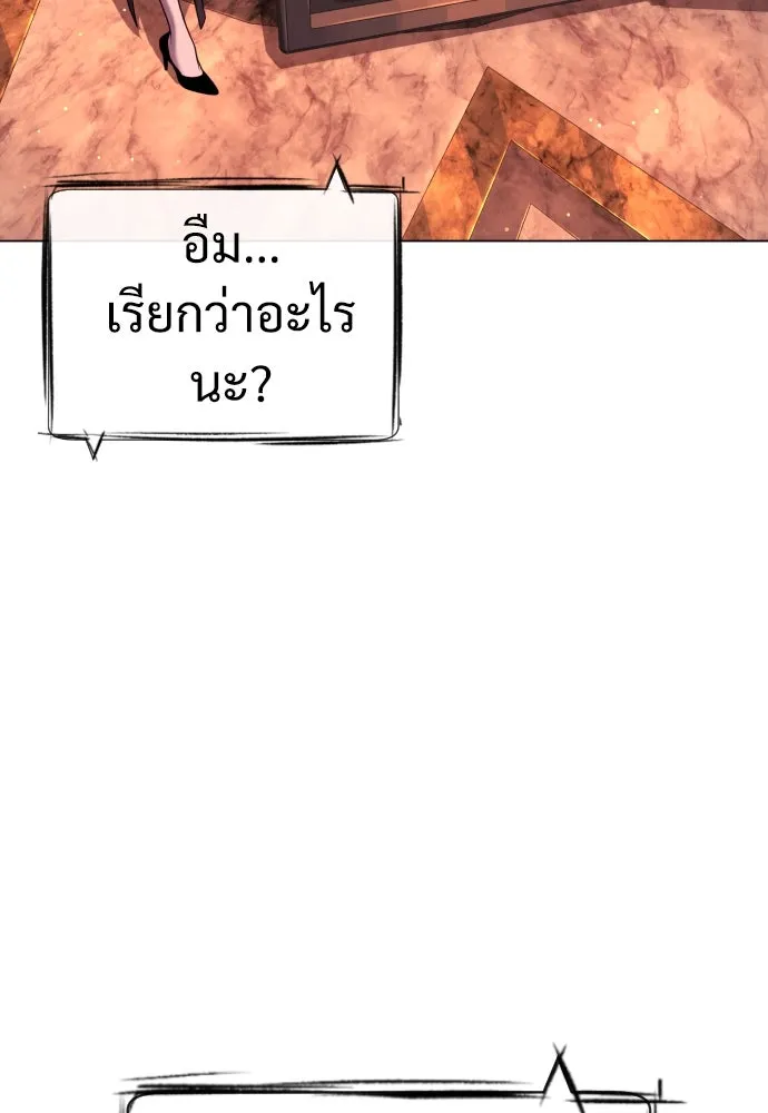 นักฆ่าย้อนวัย ตอนที่ 28 รูปที่ 172