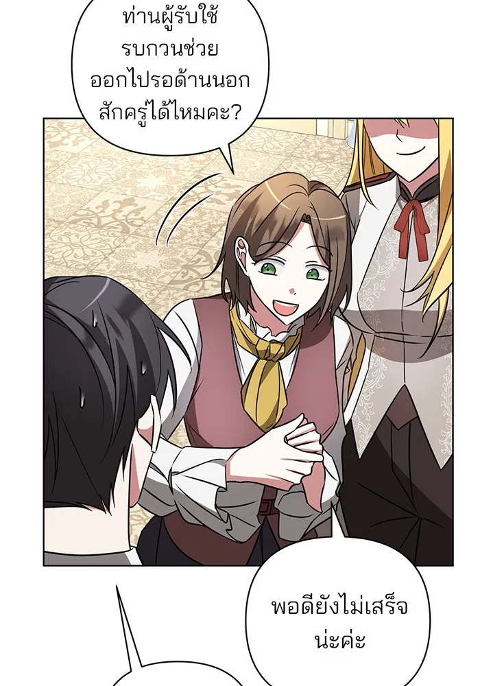 อะคาเดมีนี้เห็นทีจะเจ๊ง ตอนที่ 15 รูปที่ 88