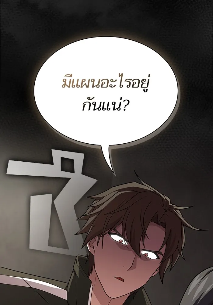 ผู้เล่นขั้นเทพแห่งหอคอยฝึกสอน ตอนที่ 193 รูปที่ 131
