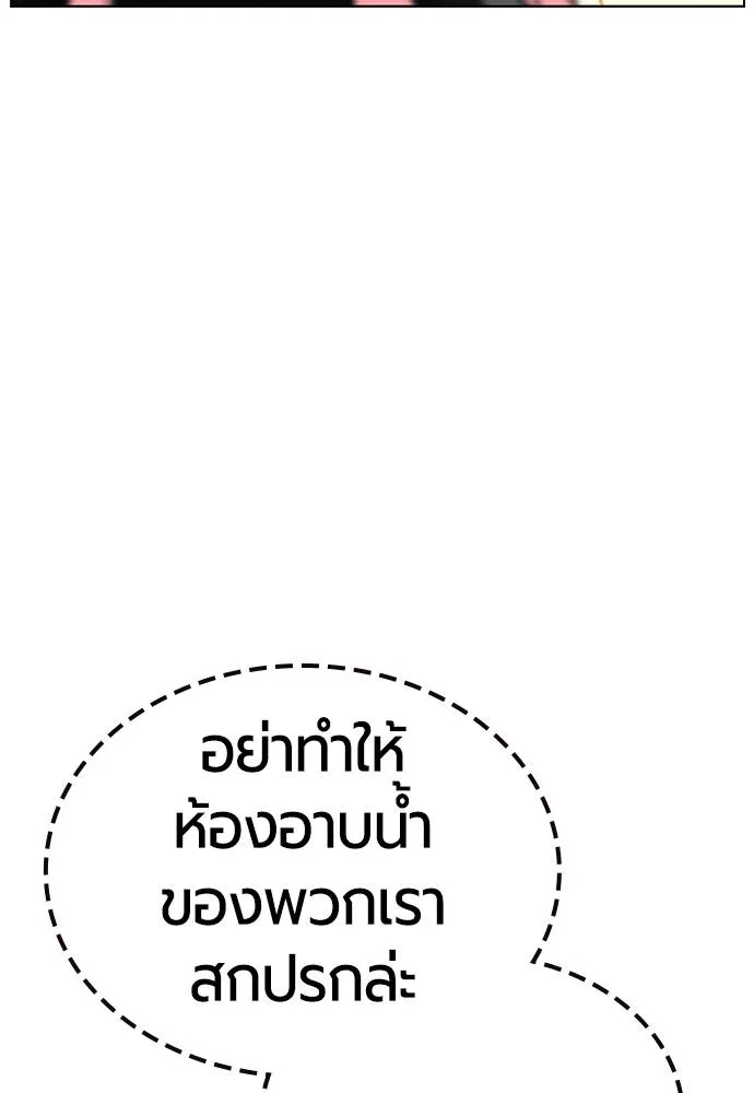 Jungle Juice ตอนที่ 134 รูปที่ 116