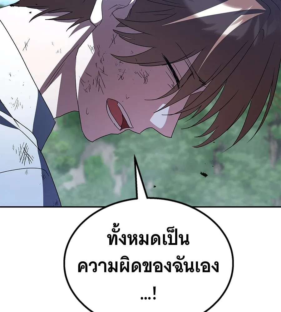 ถึกทนแทงก์แรงก์ C ตอนที่ 3 รูปที่ 107