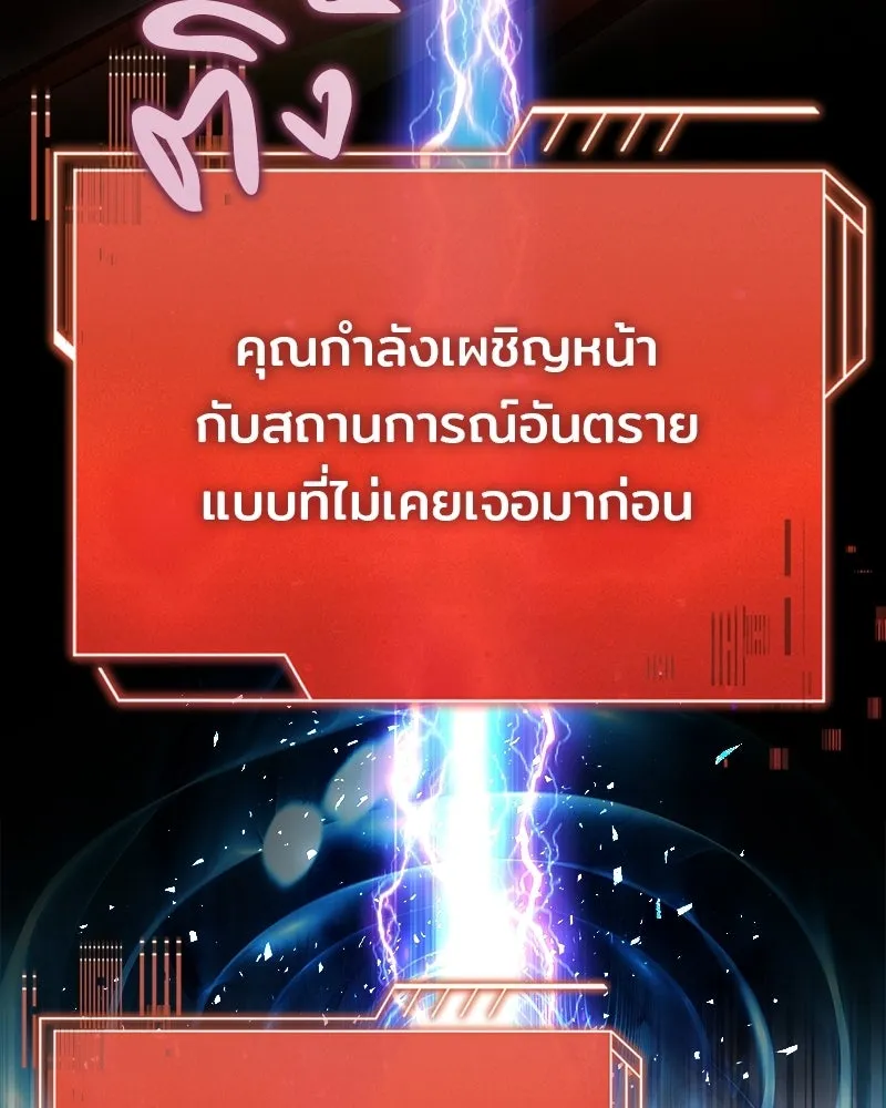 เจ้าชายแผนโบราณ ตอนที่ 35 รูปที่ 139